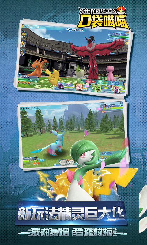 口袋喵喵百抽版