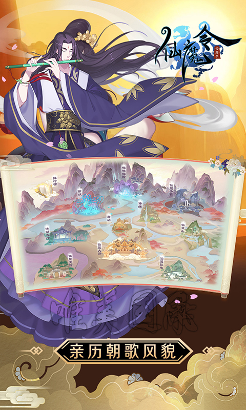 仙魔令(送百万灵石)