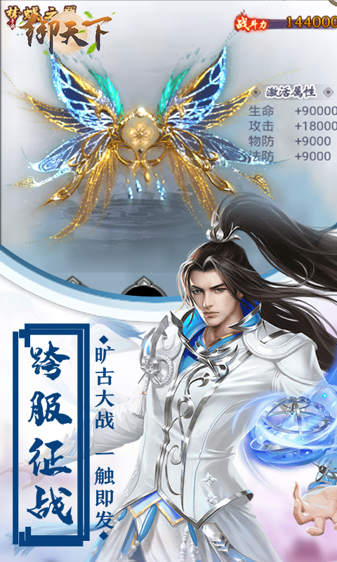 御天下（每天送百抽）