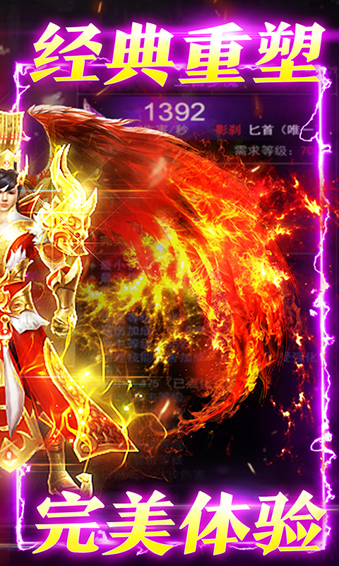 战神传说福利版