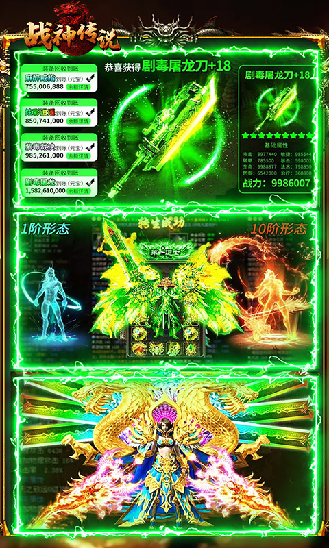 战神传说福利版