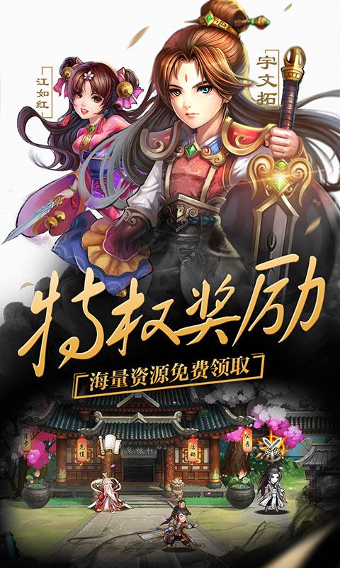 轩辕剑群侠录亲民版