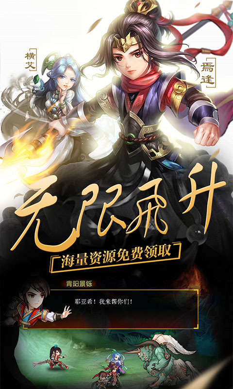 轩辕剑群侠录亲民版