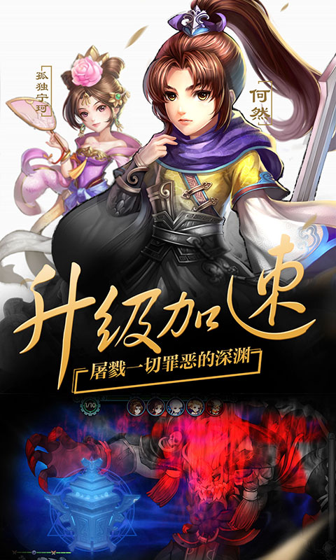 轩辕剑群侠录亲民版