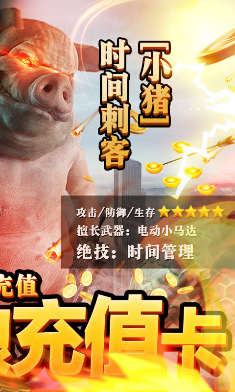 修仙记-送1000充值