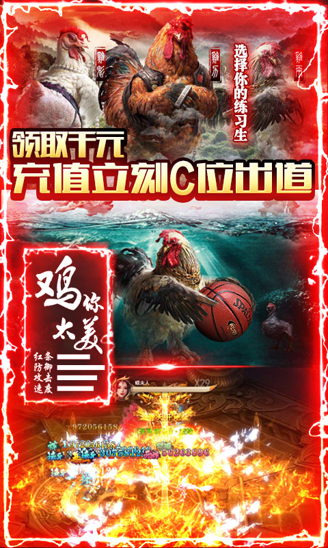 修仙记-送1000充值