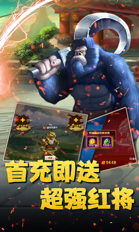魔神战纪（送无限商城2）
