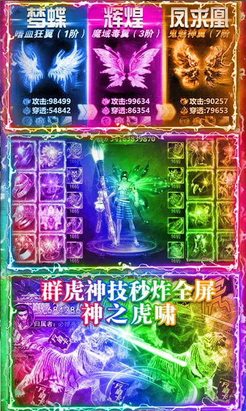 狂斩之刃(送无限真充)