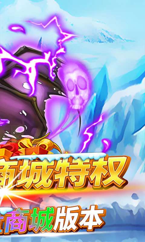 英雄战棋-送海量特权