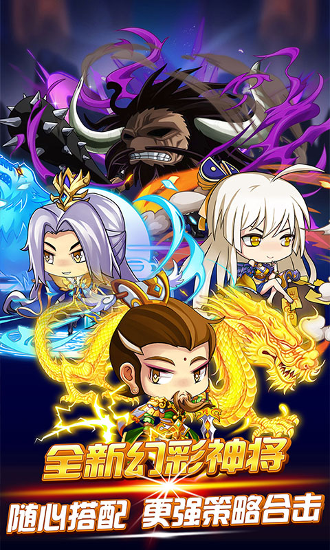 英雄战棋-送海量特权