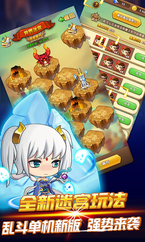 英雄战棋-送海量特权