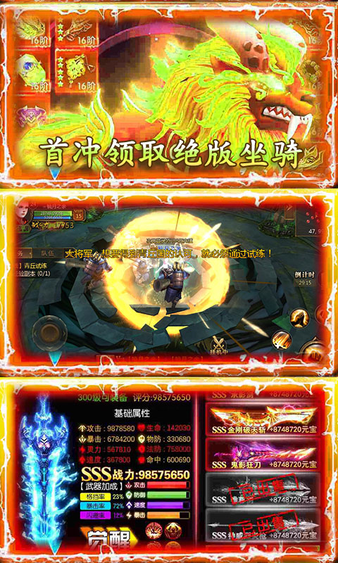 仙元天下BT版