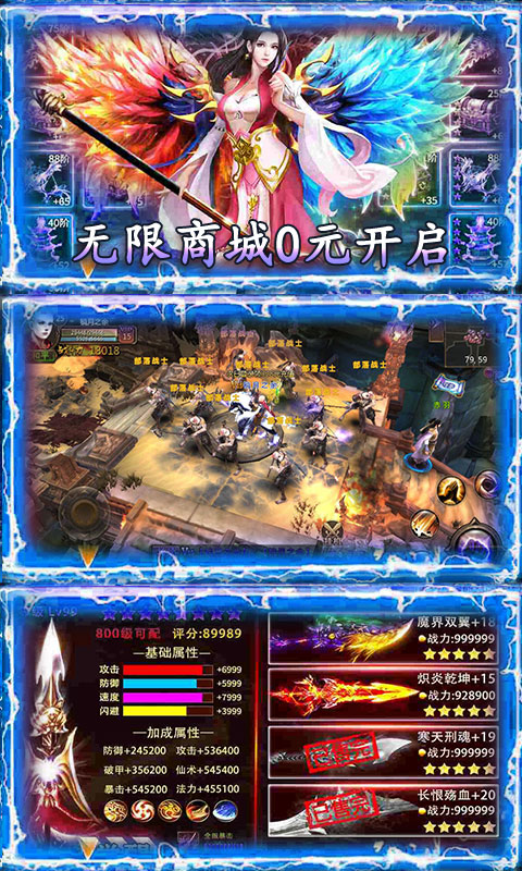 仙元天下BT版