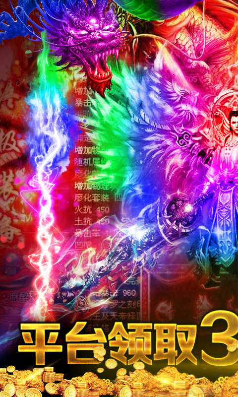 狂神无双-送328元宝