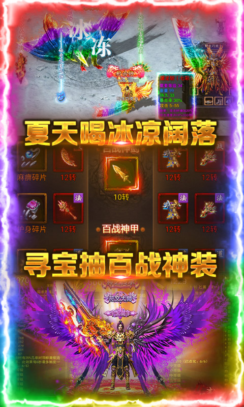 狂神无双-送328元宝