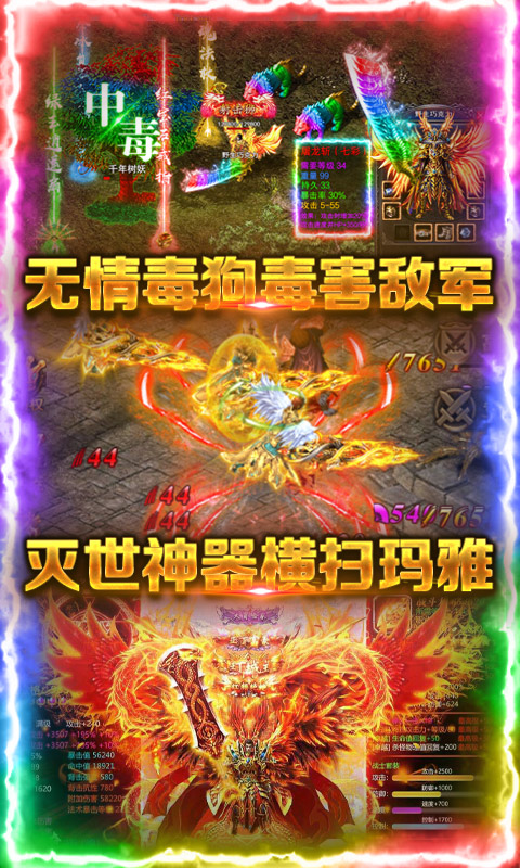 狂神无双-送328元宝
