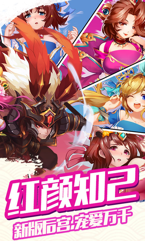 雷鸣三国（神魔永抽版）