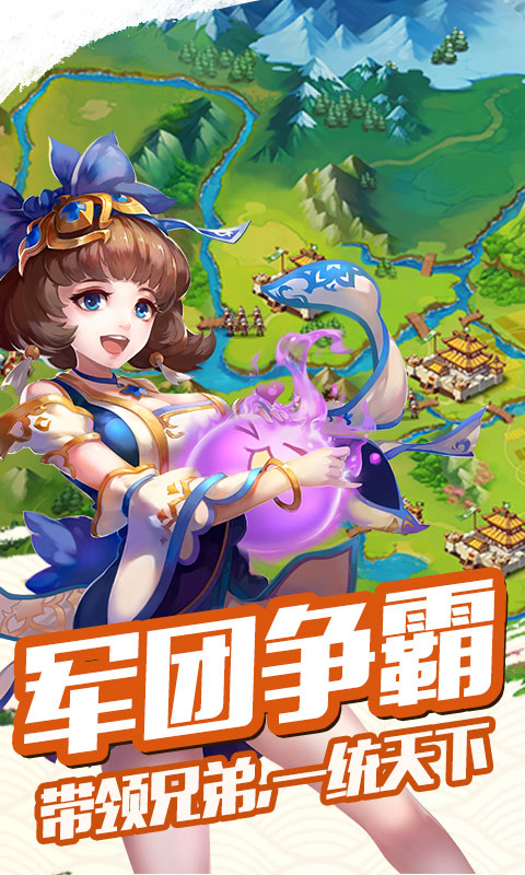 雷鸣三国（神魔永抽版）