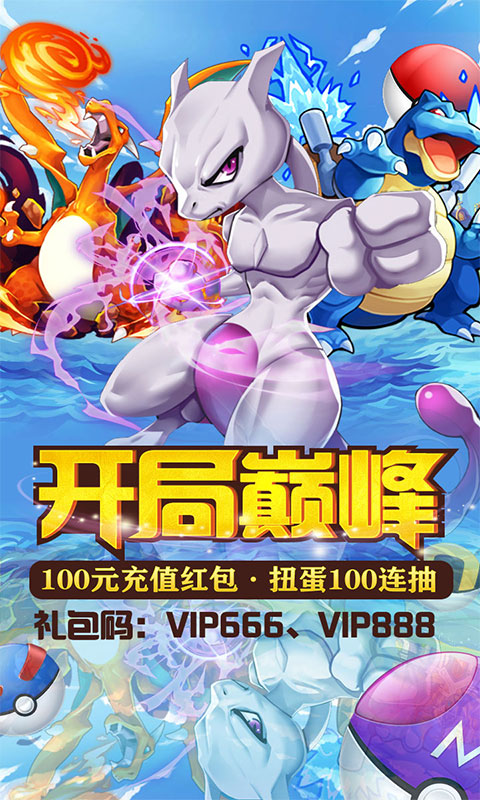 像素大陆（送千元充值）