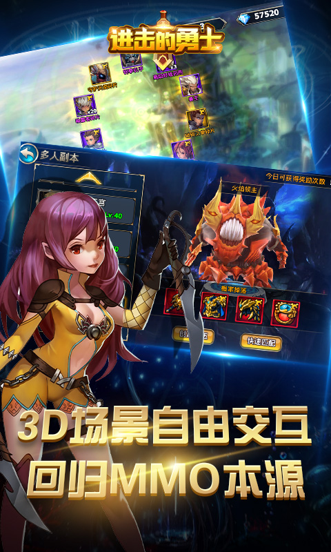 进击的勇士（永抽版）