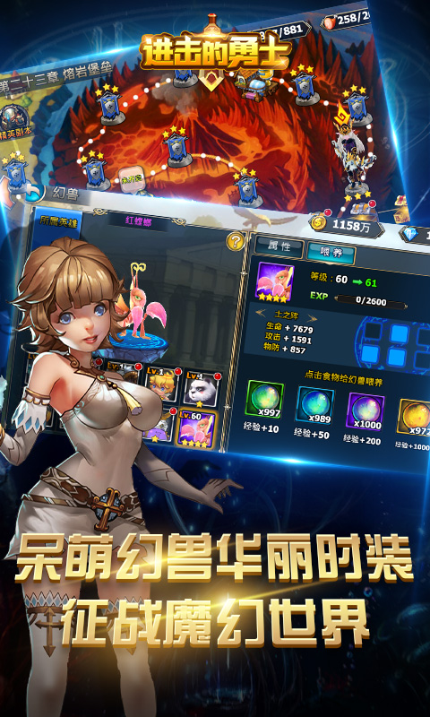 进击的勇士（永抽版）