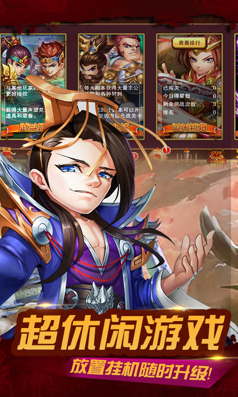 大兵小将(无限送元宝)