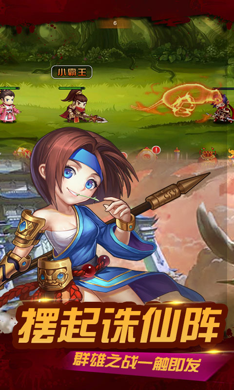 大兵小将(无限送元宝)