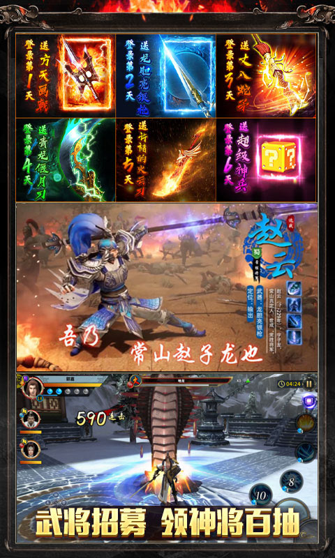 神战三国-送328充值