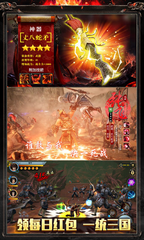 神战三国-送328充值