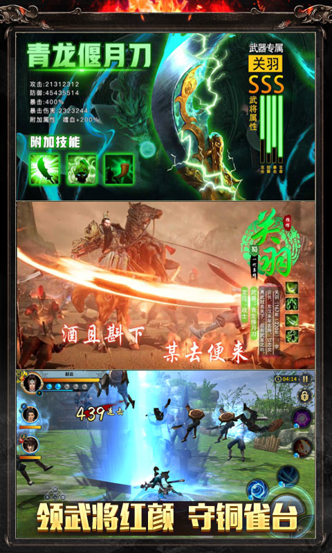 神战三国-送328充值