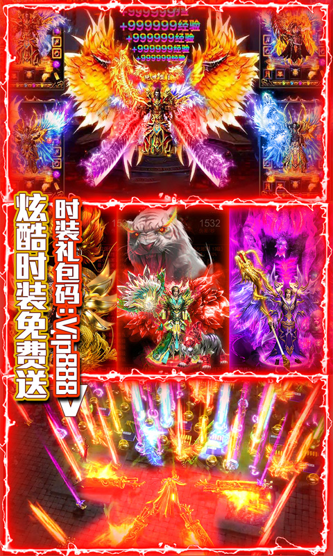 战殇（送500充值）