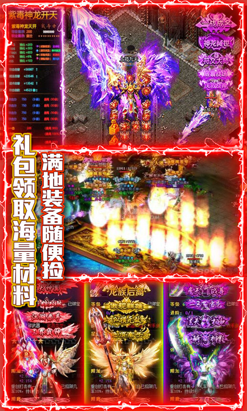 战殇（送500充值）