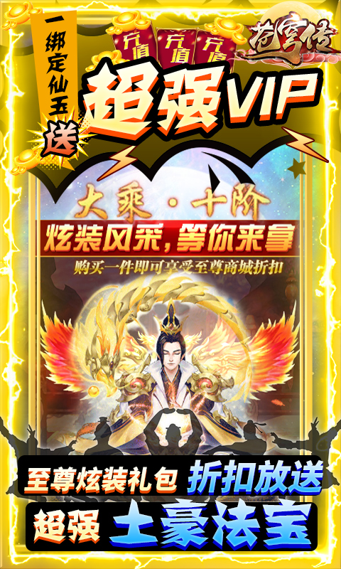 苍穹传（送千元充值）