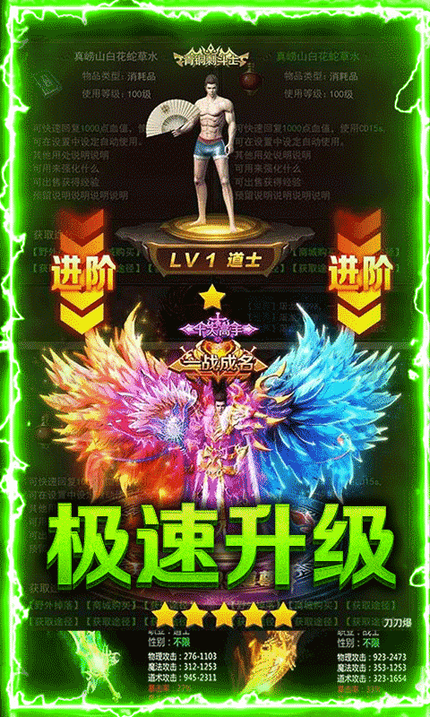 传世霸业（满V版）
