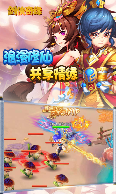 剑道仙语（畅享元宝版）