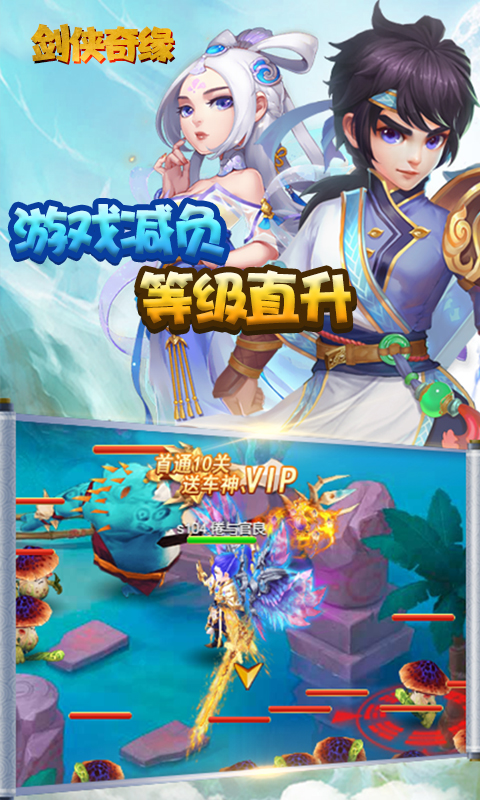 剑道仙语（畅享元宝版）