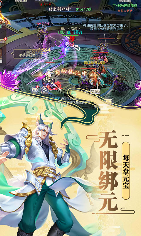 莽荒纪（无限充值卡）