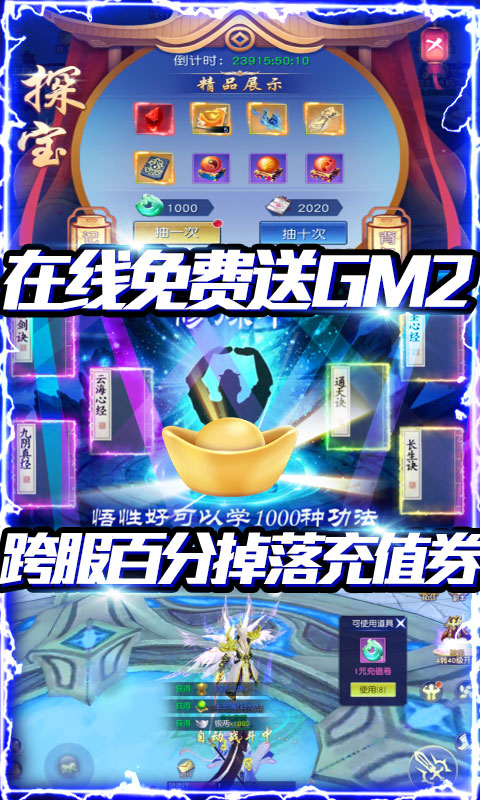 怒魂（无限送充值）