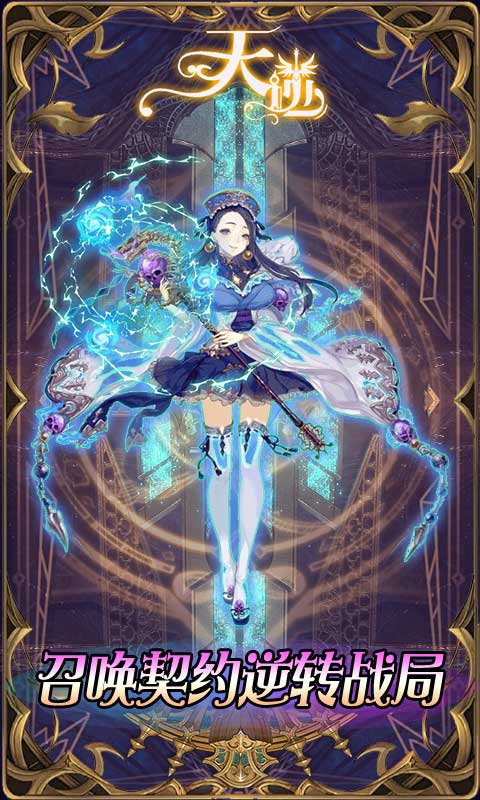 天逆（满V版）