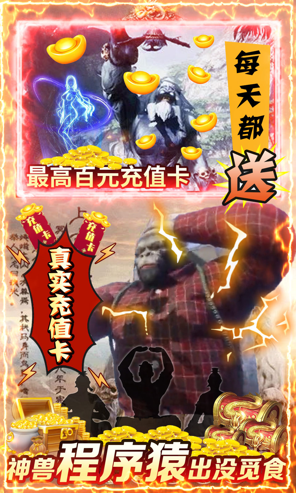 仙宫战纪（无限送充值）