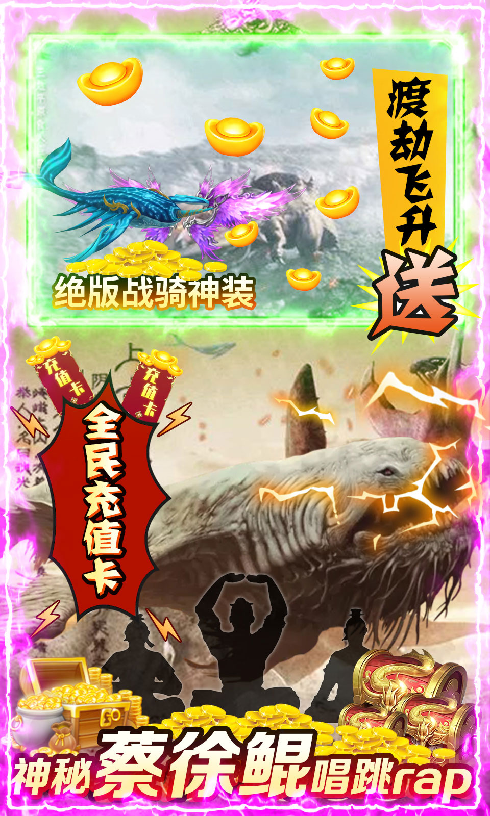 仙宫战纪（无限送充值）