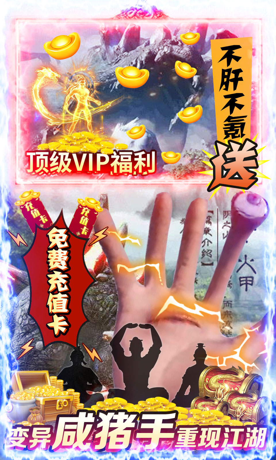 仙宫战纪（无限送充值）