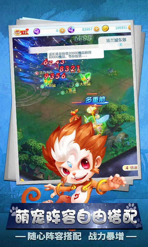 魔力宝贝觉醒（送百元充值）