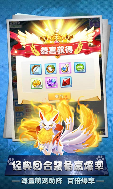 魔力宝贝觉醒（送百元充值）