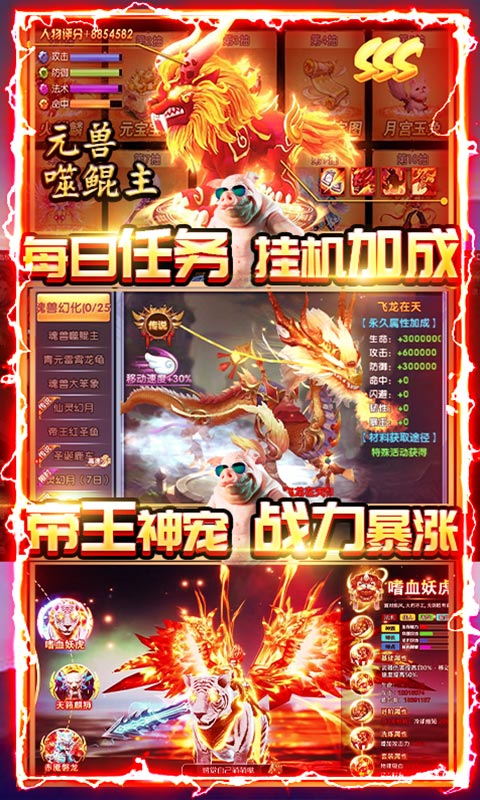 紫青双剑（送500R充值）