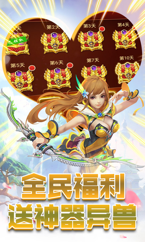 六界仙尊（无限抽充值）