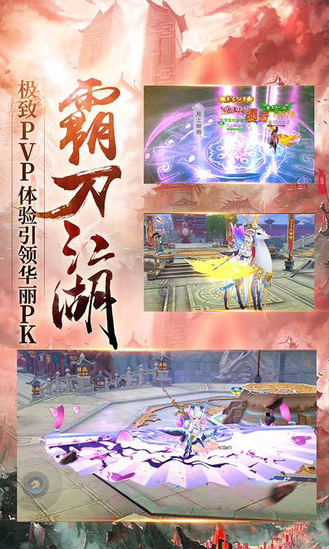 渡劫（仙灵修真定制版）