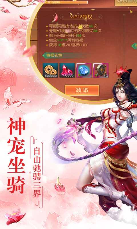 道天录（无限送充值）