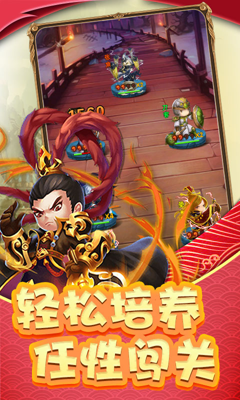 调教三国（无限爆充值）