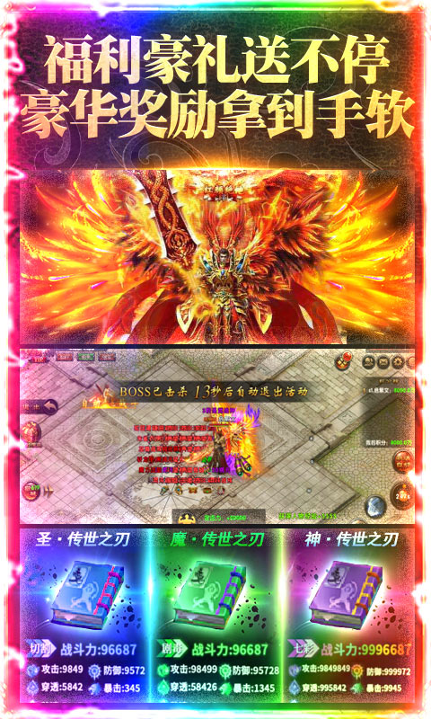 楚汉传奇-送648充值